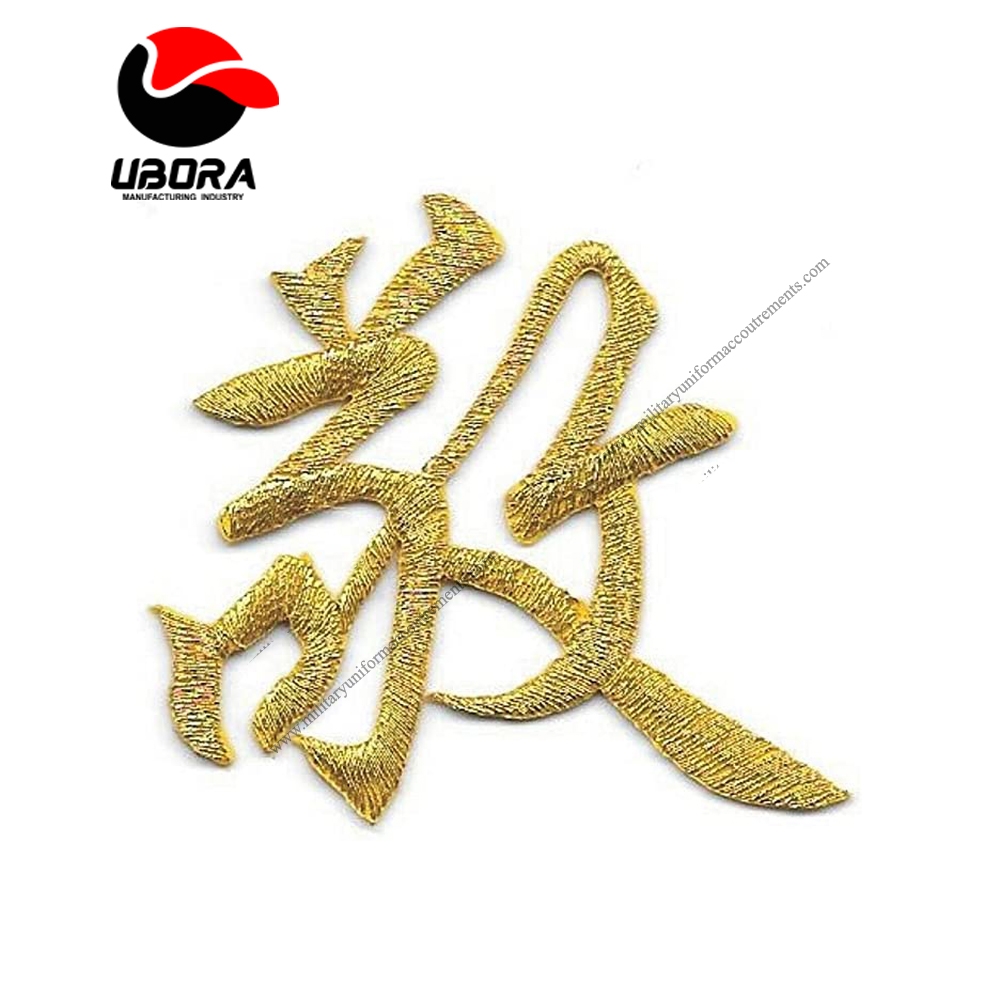 Spk Art Metallic Gold Asian Chinese Calligraphy Respect Character Embroidery Applique Iron On Patch,
